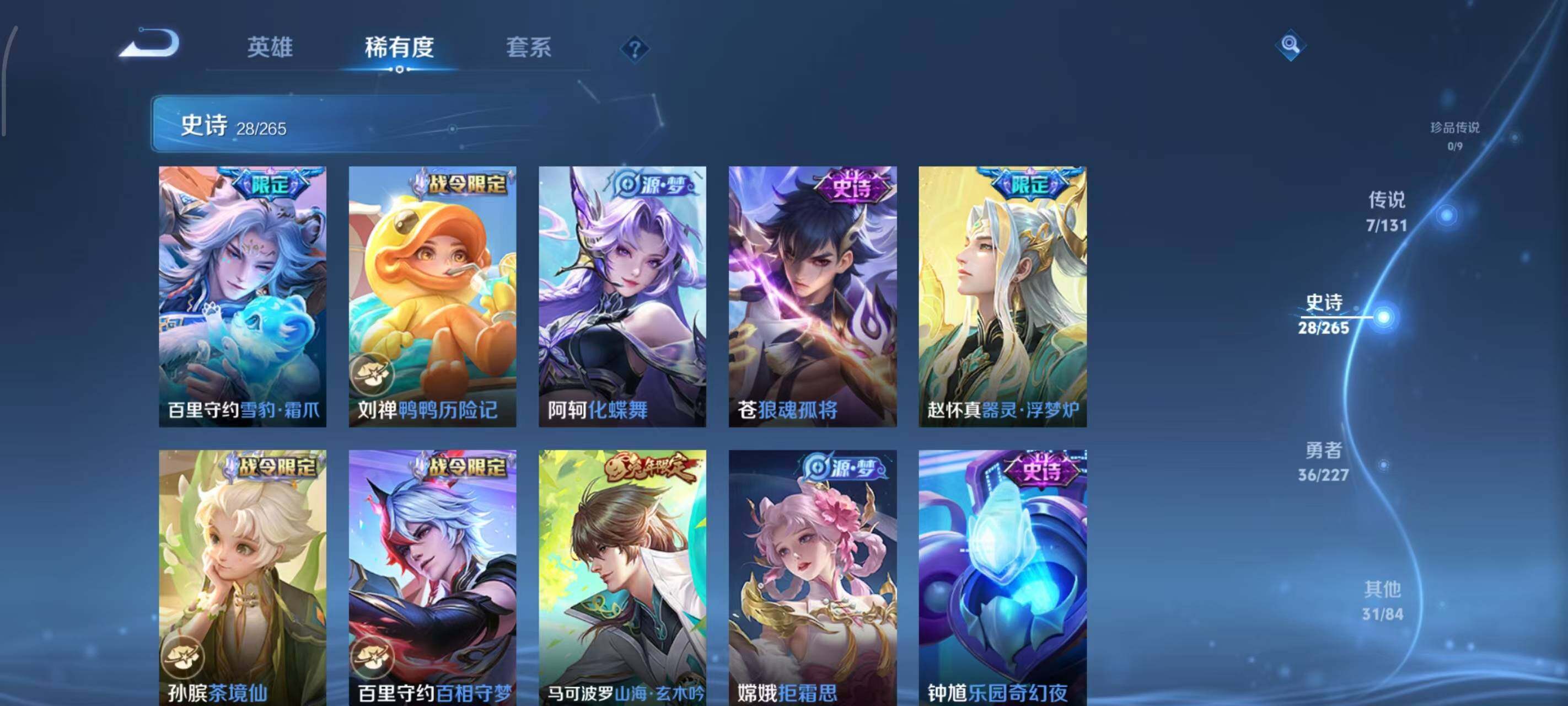 WZCMW3458263王者荣耀账号详情图9