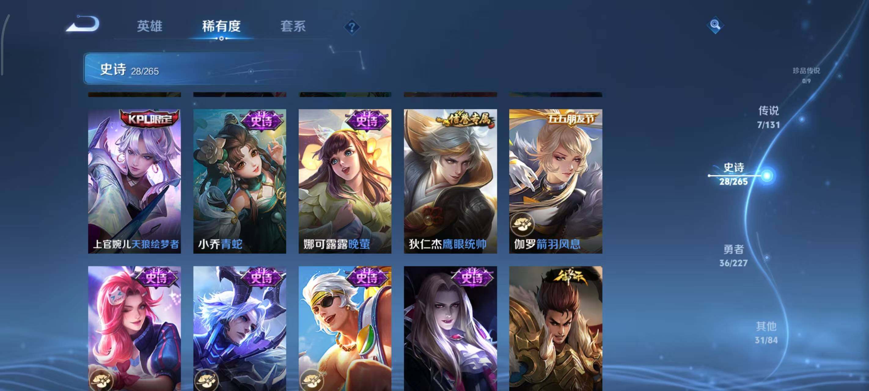 WZCMW3458263王者荣耀账号详情图10