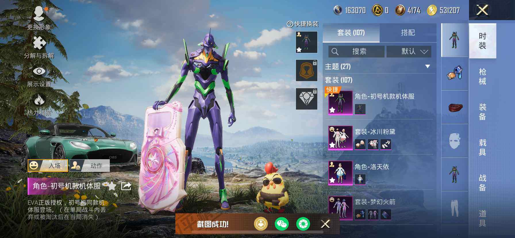 HPQM3444114和平精英账号详情图7