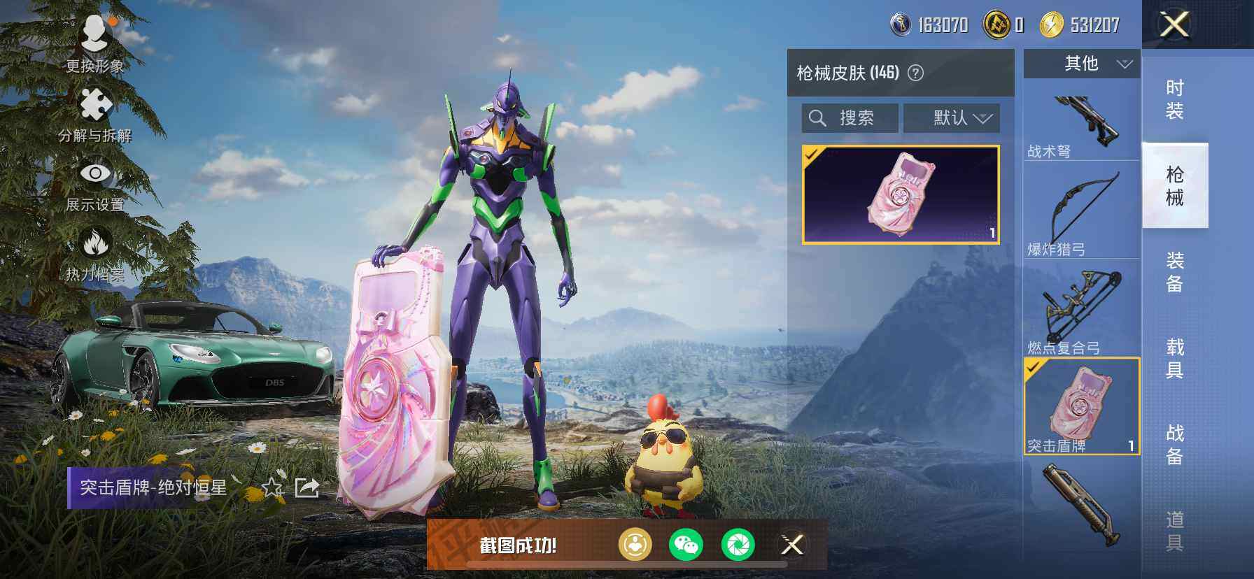 HPQM3444114和平精英账号详情图8