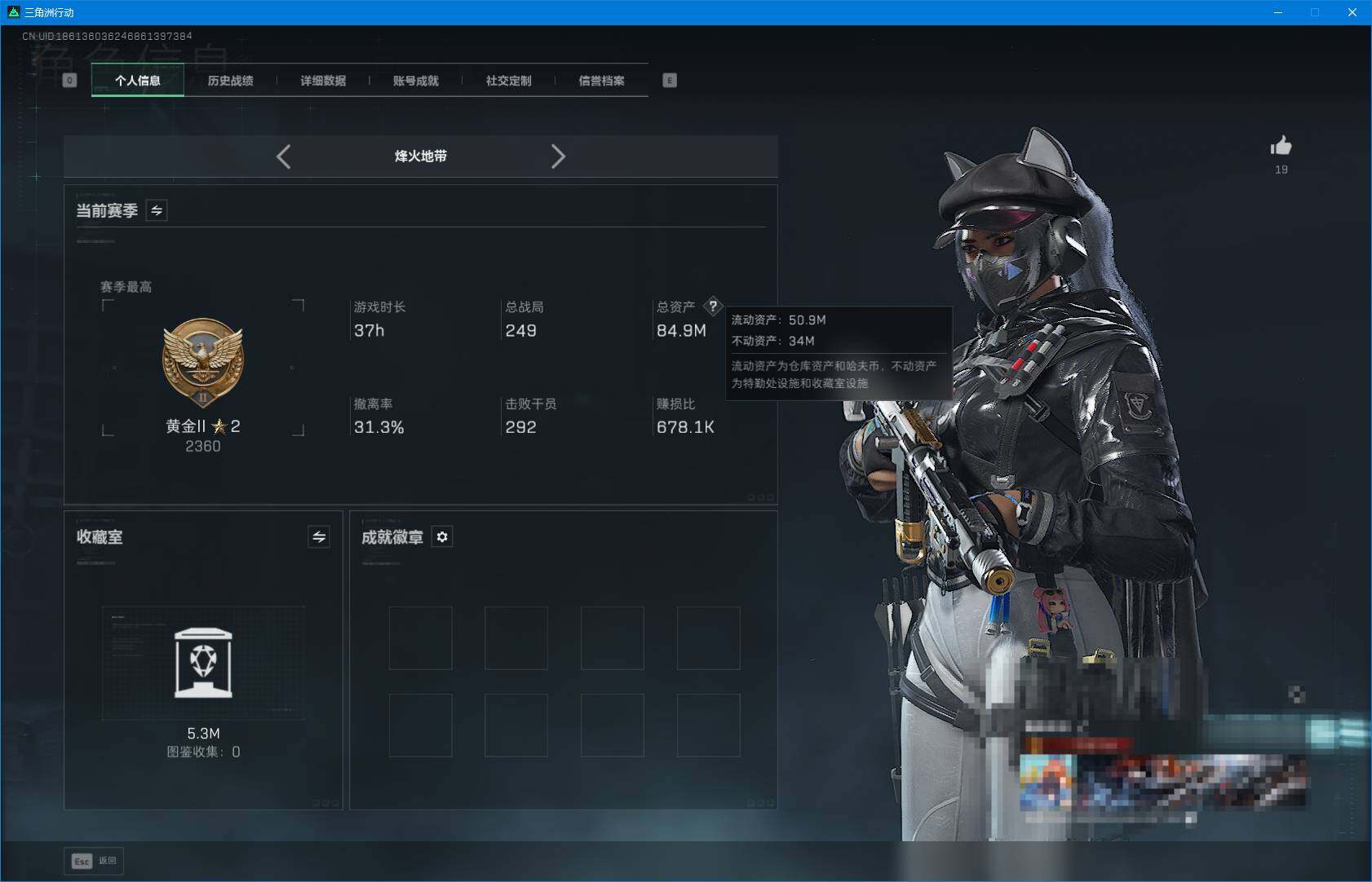 SJZQM396546三角洲行动账号详情图4