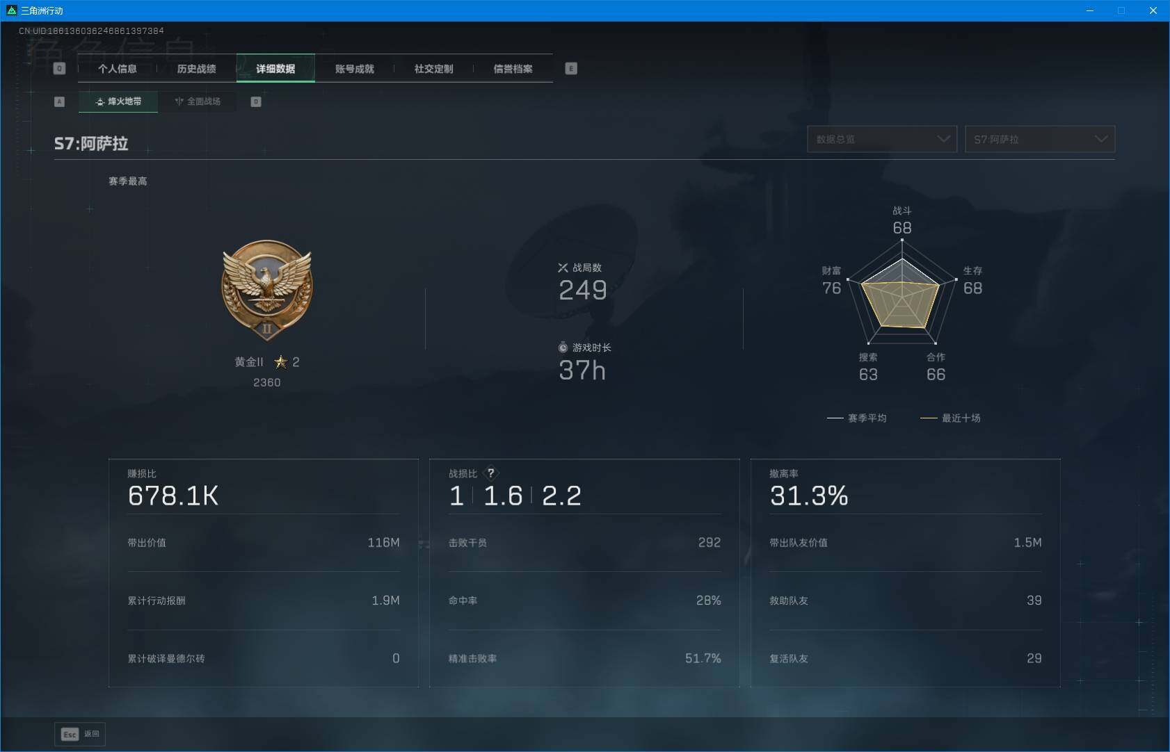 SJZQM396546三角洲行动账号详情图5