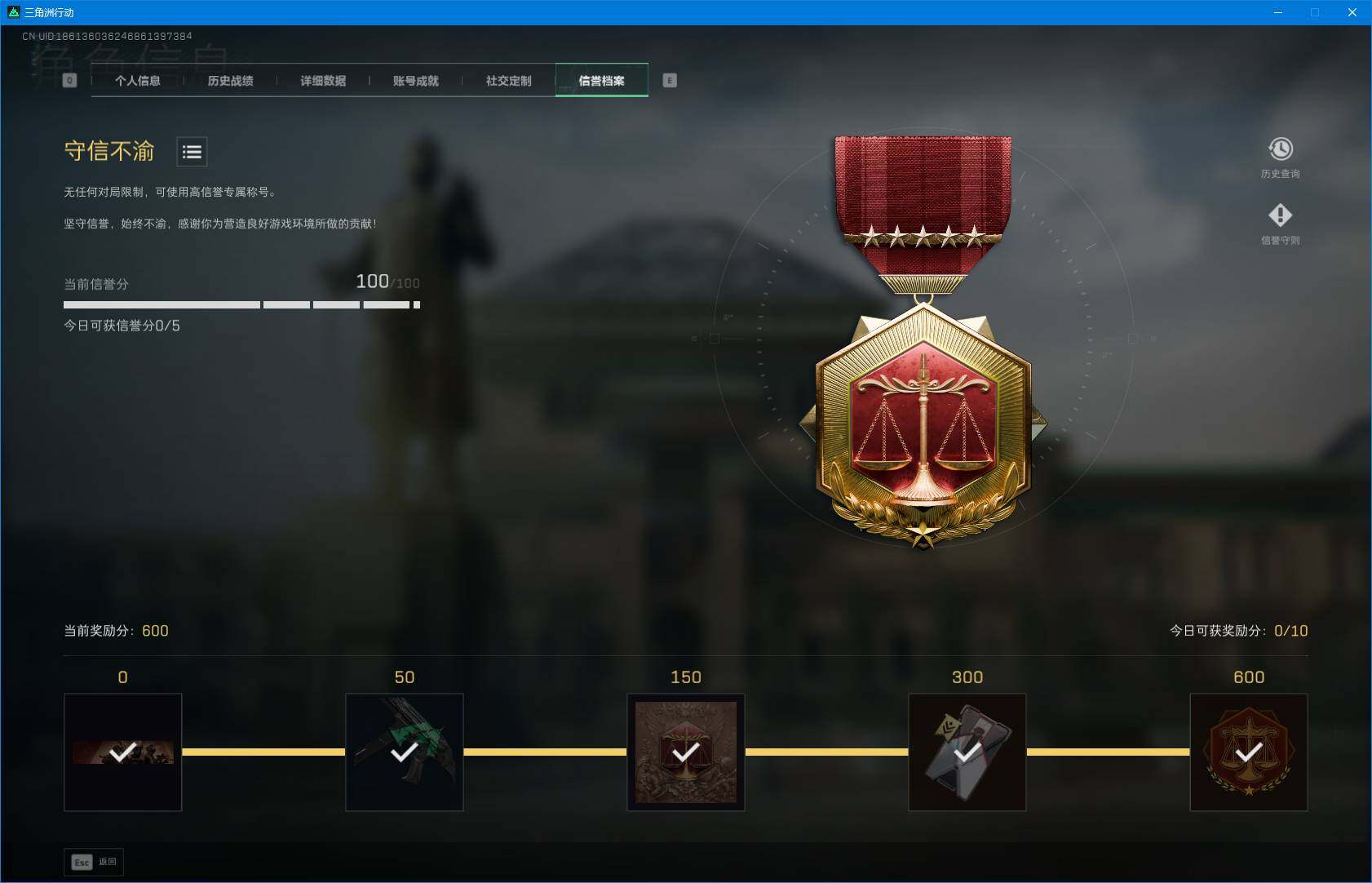 SJZQM396546三角洲行动账号详情图6