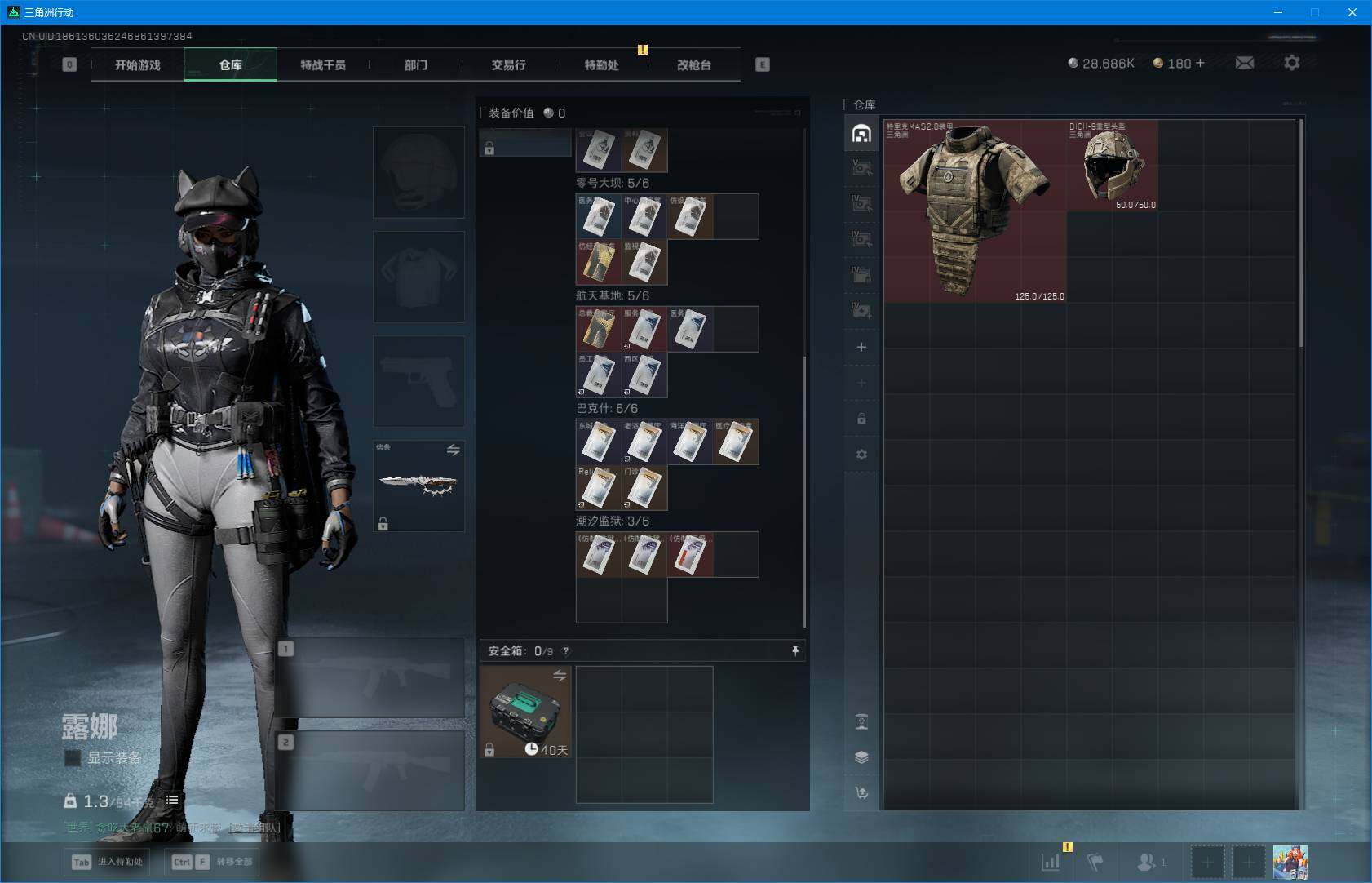 SJZQM396546三角洲行动账号详情图7