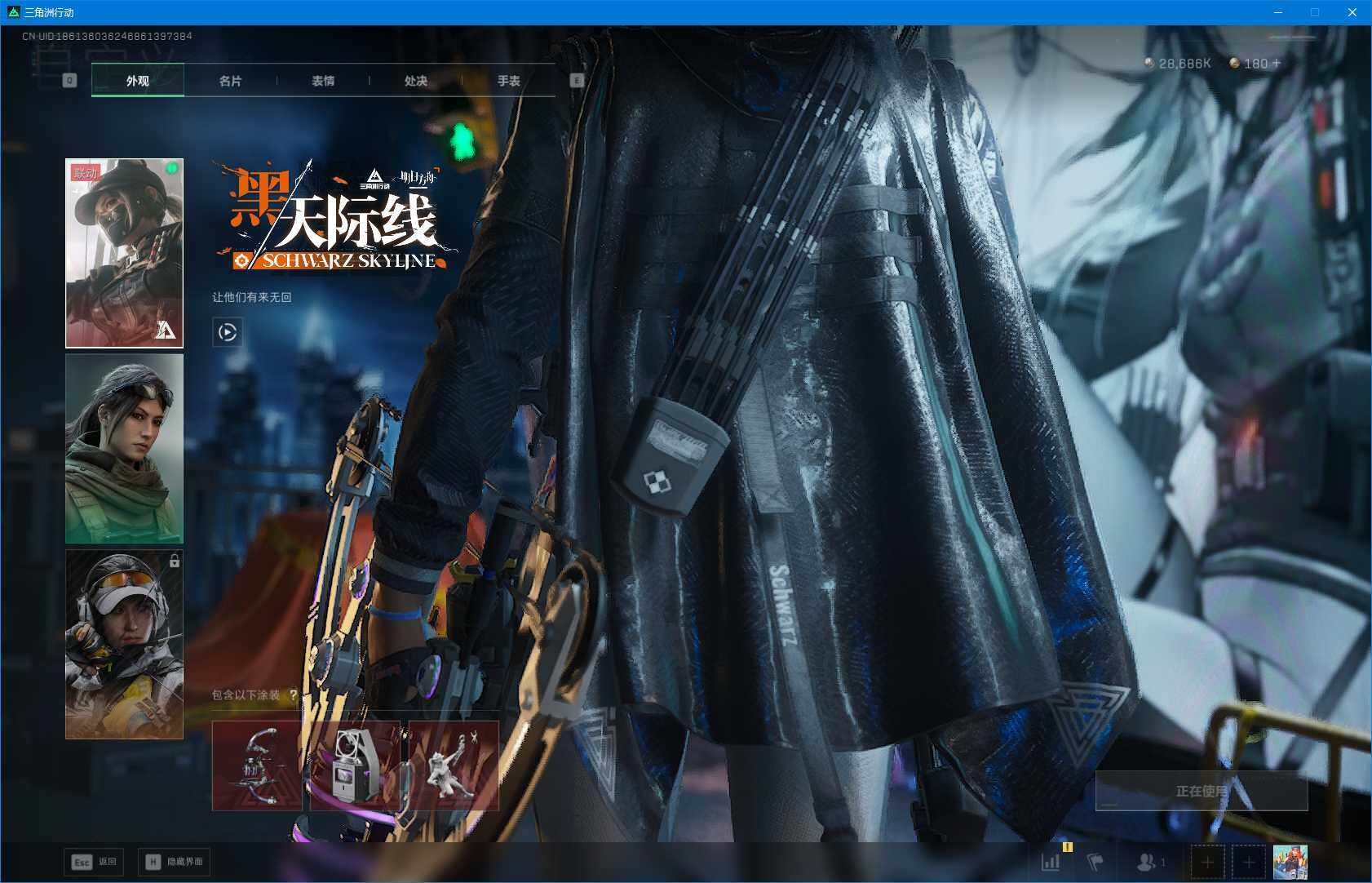 SJZQM396546三角洲行动账号详情图10