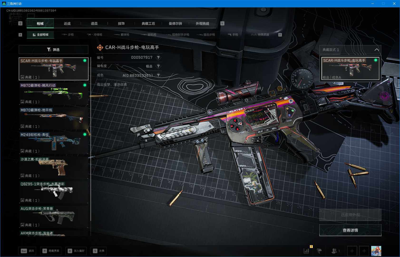 SJZQM396546三角洲行动账号详情图11