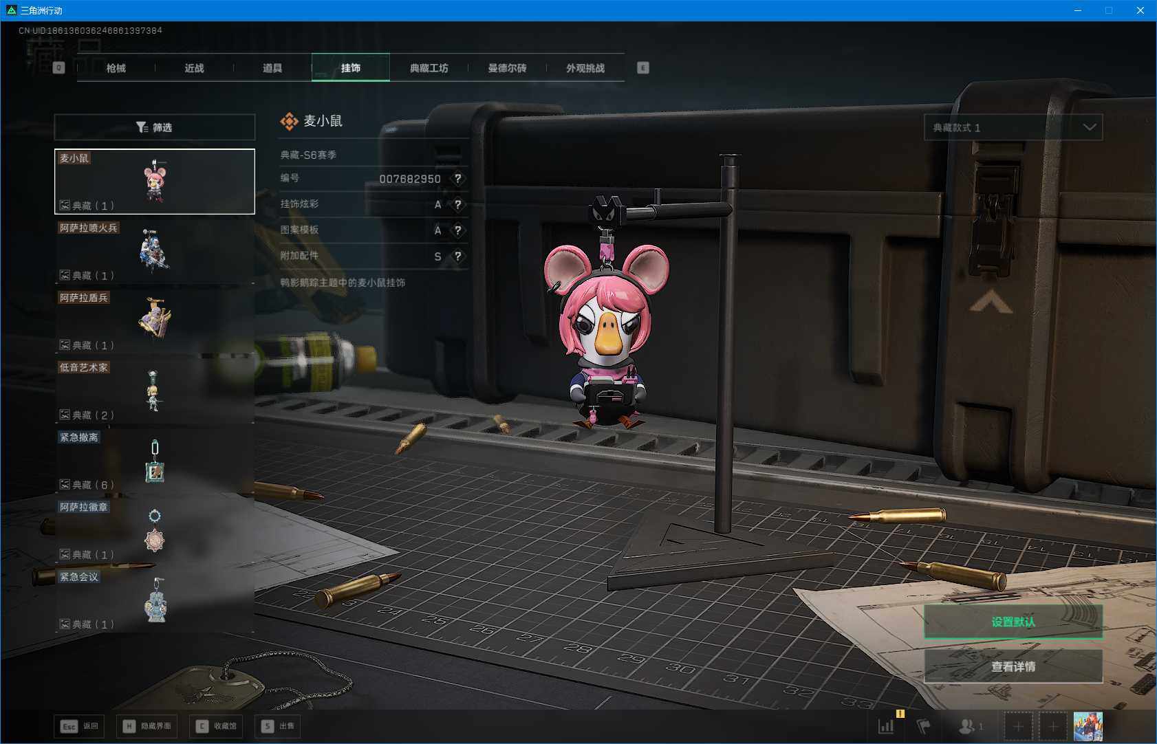 SJZQM396546三角洲行动账号详情图15