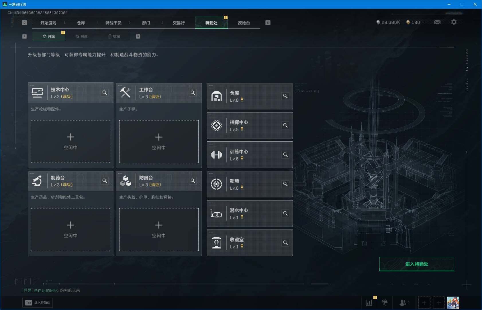 SJZQM396546三角洲行动账号详情图17