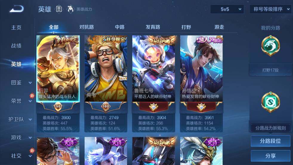 WZ03410434王者荣耀账号详情图8 WZ03410434王者荣耀账号详情图8