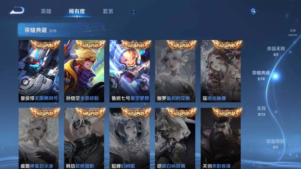 WZ03410434王者荣耀账号详情图11 WZ03410434王者荣耀账号详情图11