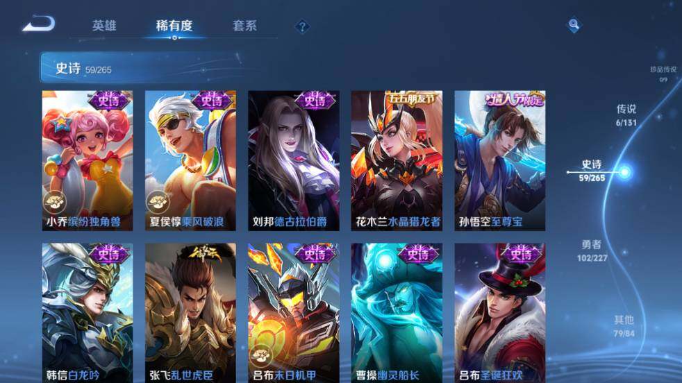 WZ03410434王者荣耀账号详情图13 WZ03410434王者荣耀账号详情图13