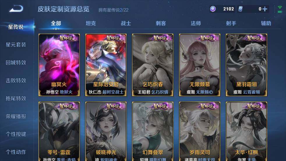 WZ03410434王者荣耀账号详情图17 WZ03410434王者荣耀账号详情图17