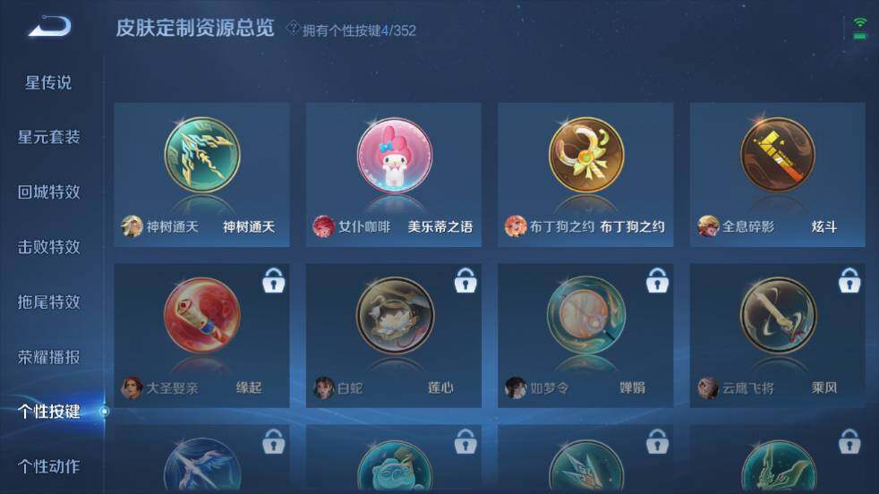 WZ03410434王者荣耀账号详情图18 WZ03410434王者荣耀账号详情图18