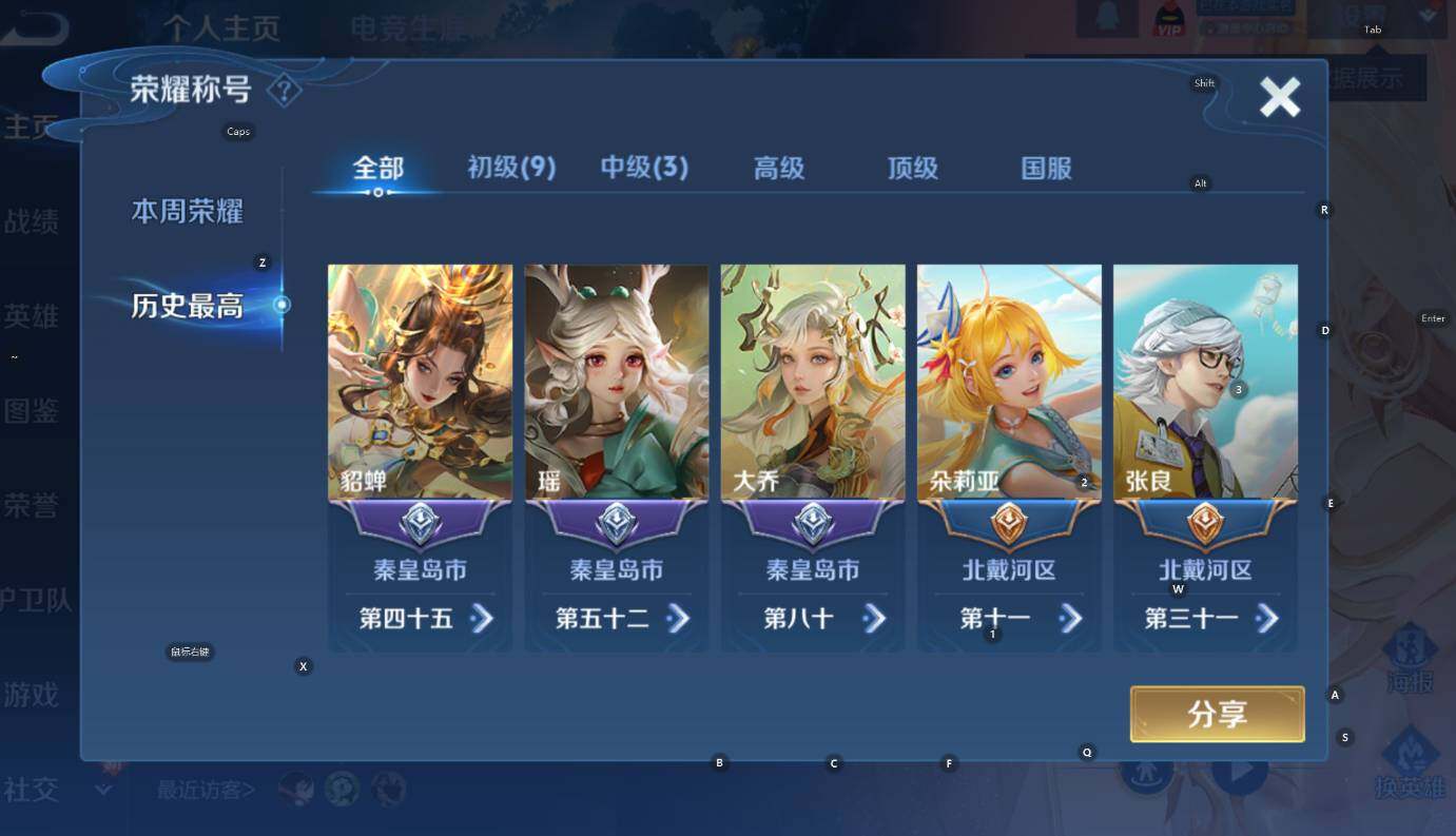 WZCMW3458291王者荣耀账号详情图10