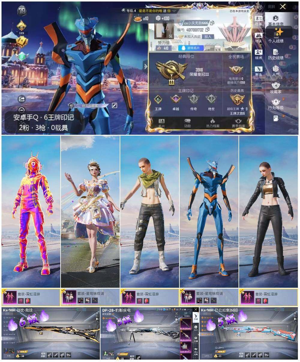 HPCMW3444248和平精英账号详情图2