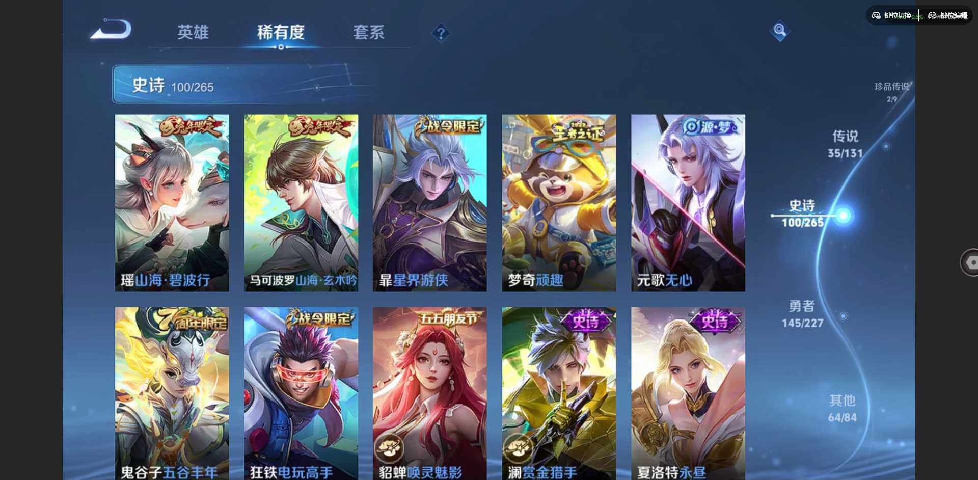 WZCMW3460550王者荣耀账号详情图19