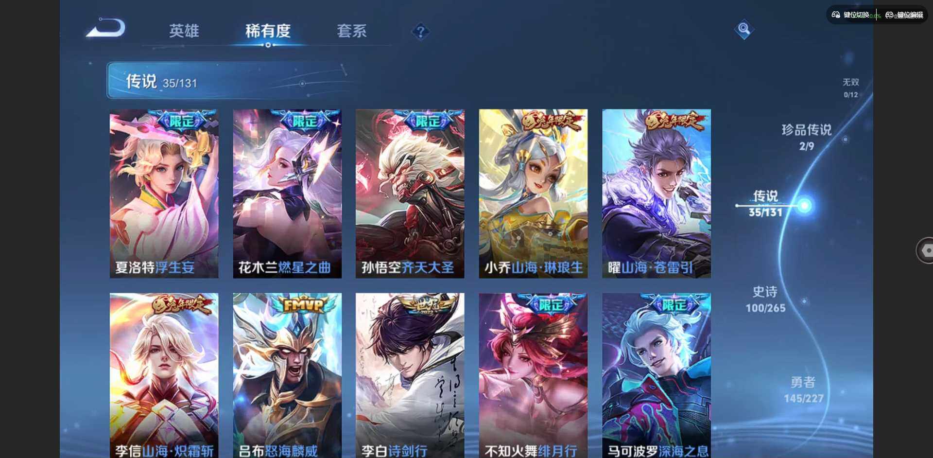 WZCMW3460550王者荣耀账号详情图13