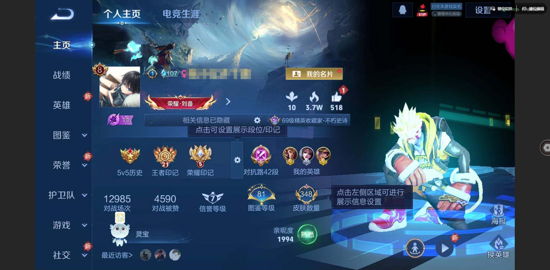 王者荣耀账号苹果QQ127英雄-348皮肤-[]【金标杨戬 金标亚瑟 金标刘备 李信全皮 宫本武藏全皮 】贵族等级: V