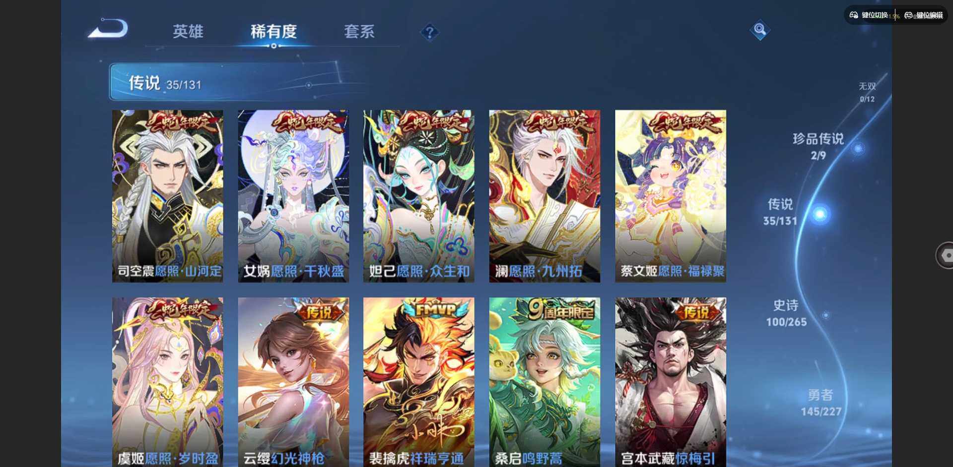 WZCMW3460550王者荣耀账号详情图12