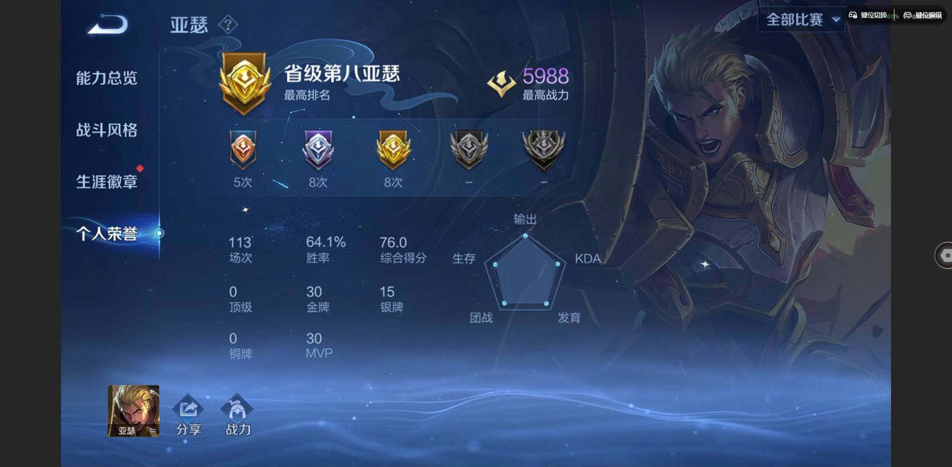 WZCMW3460550王者荣耀账号详情图4