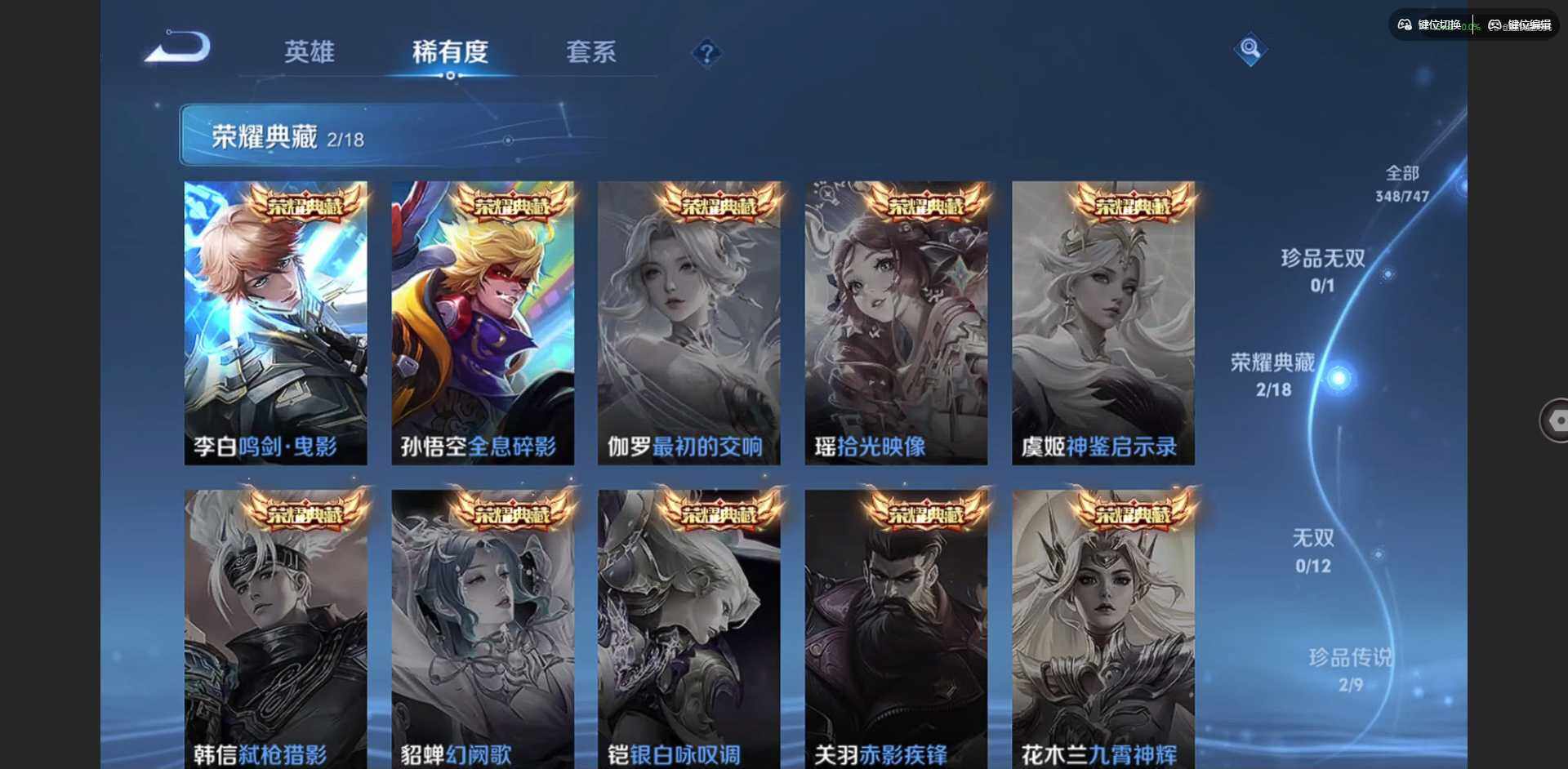 WZCMW3460550王者荣耀账号详情图17