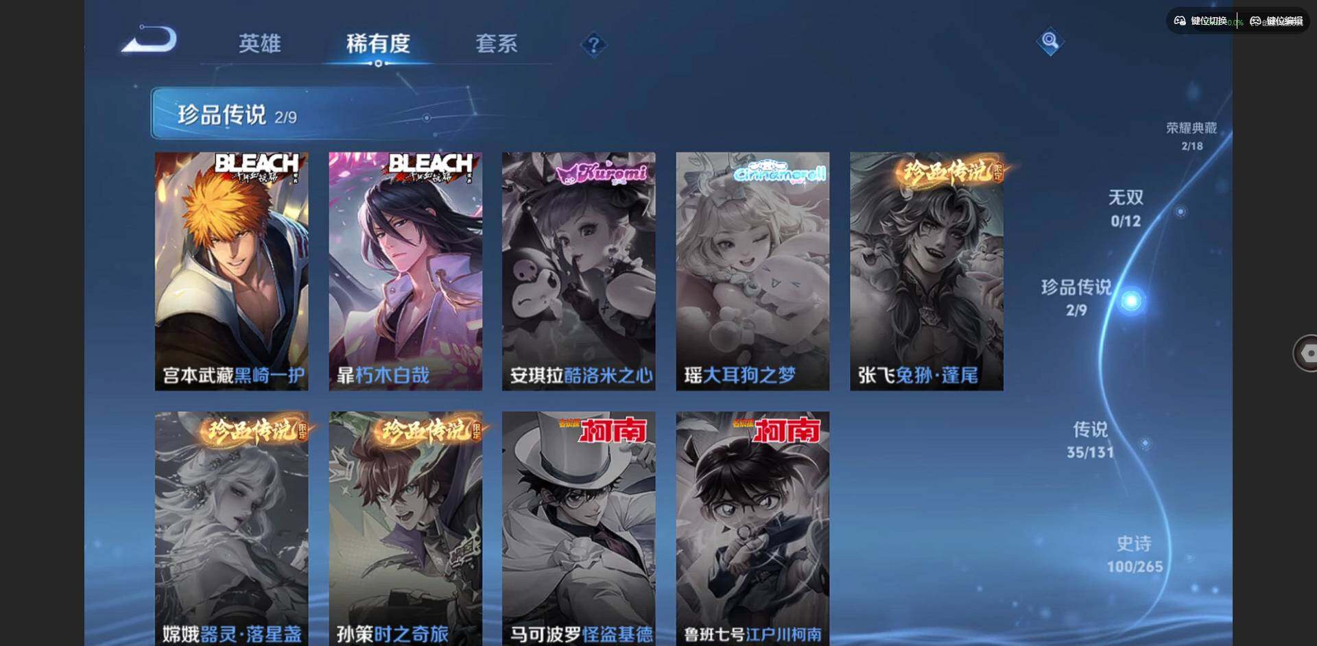 WZCMW3460550王者荣耀账号详情图18