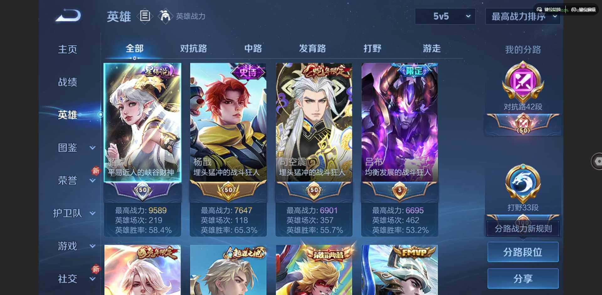 WZCMW3460550王者荣耀账号详情图11