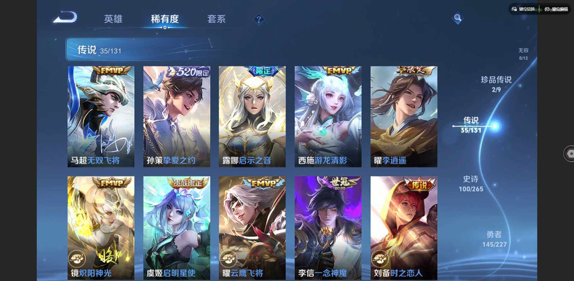 WZCMW3460550王者荣耀账号详情图14