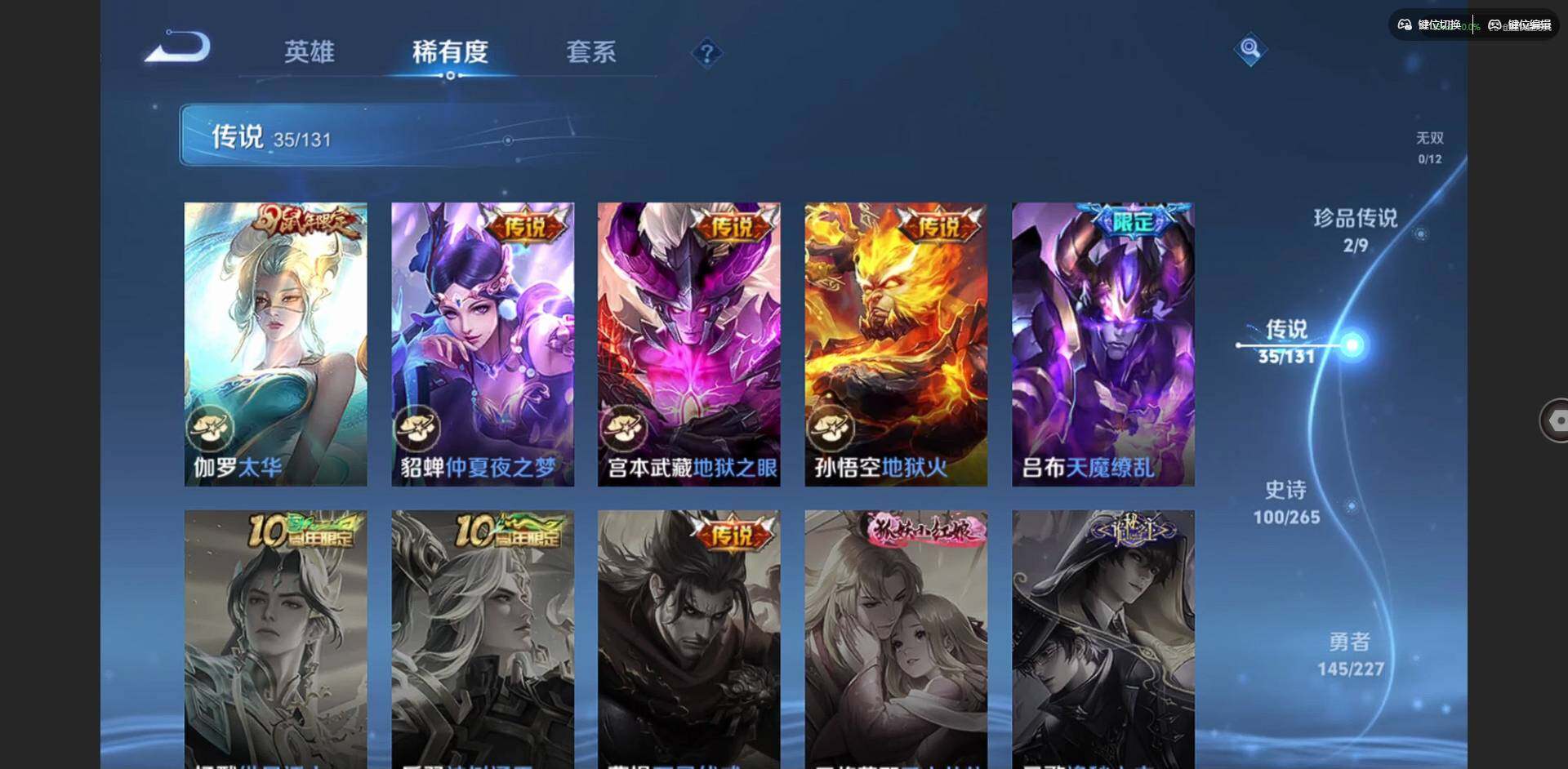 WZCMW3460550王者荣耀账号详情图15