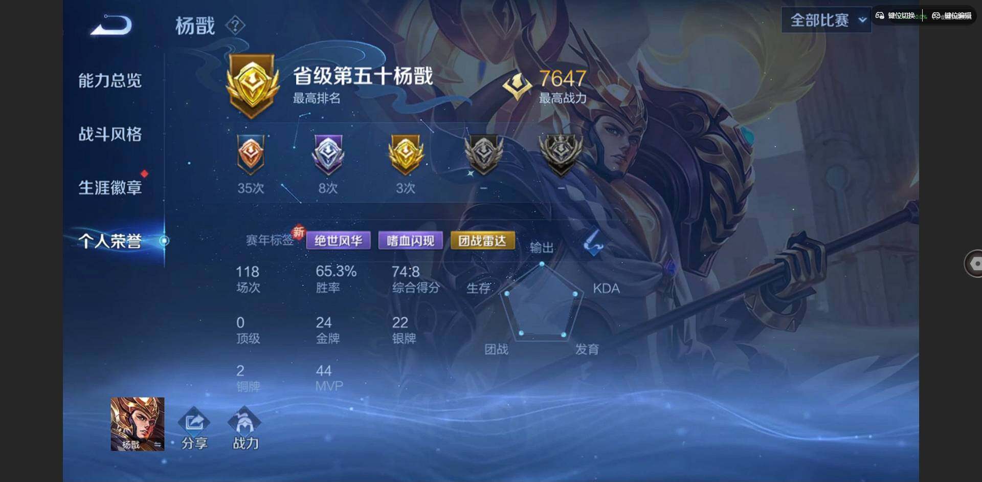 WZCMW3460550王者荣耀账号详情图6