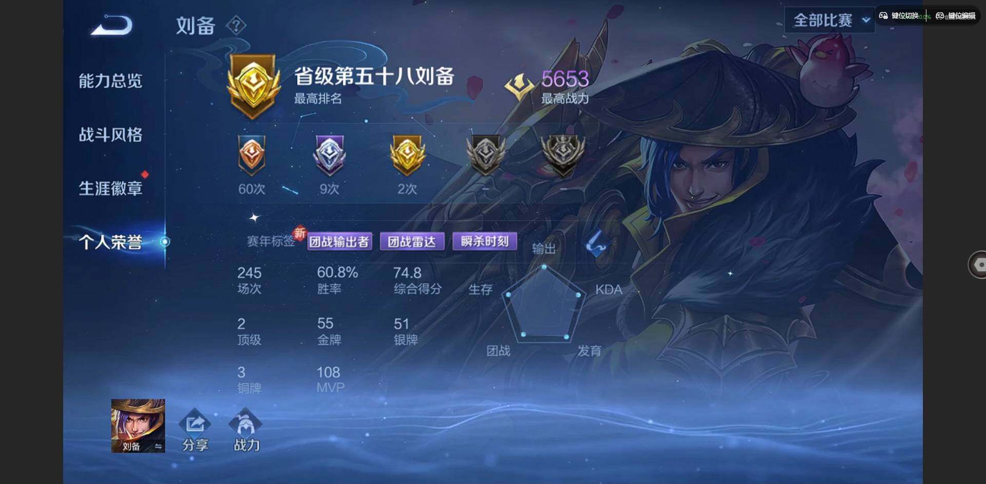 WZCMW3460550王者荣耀账号详情图5