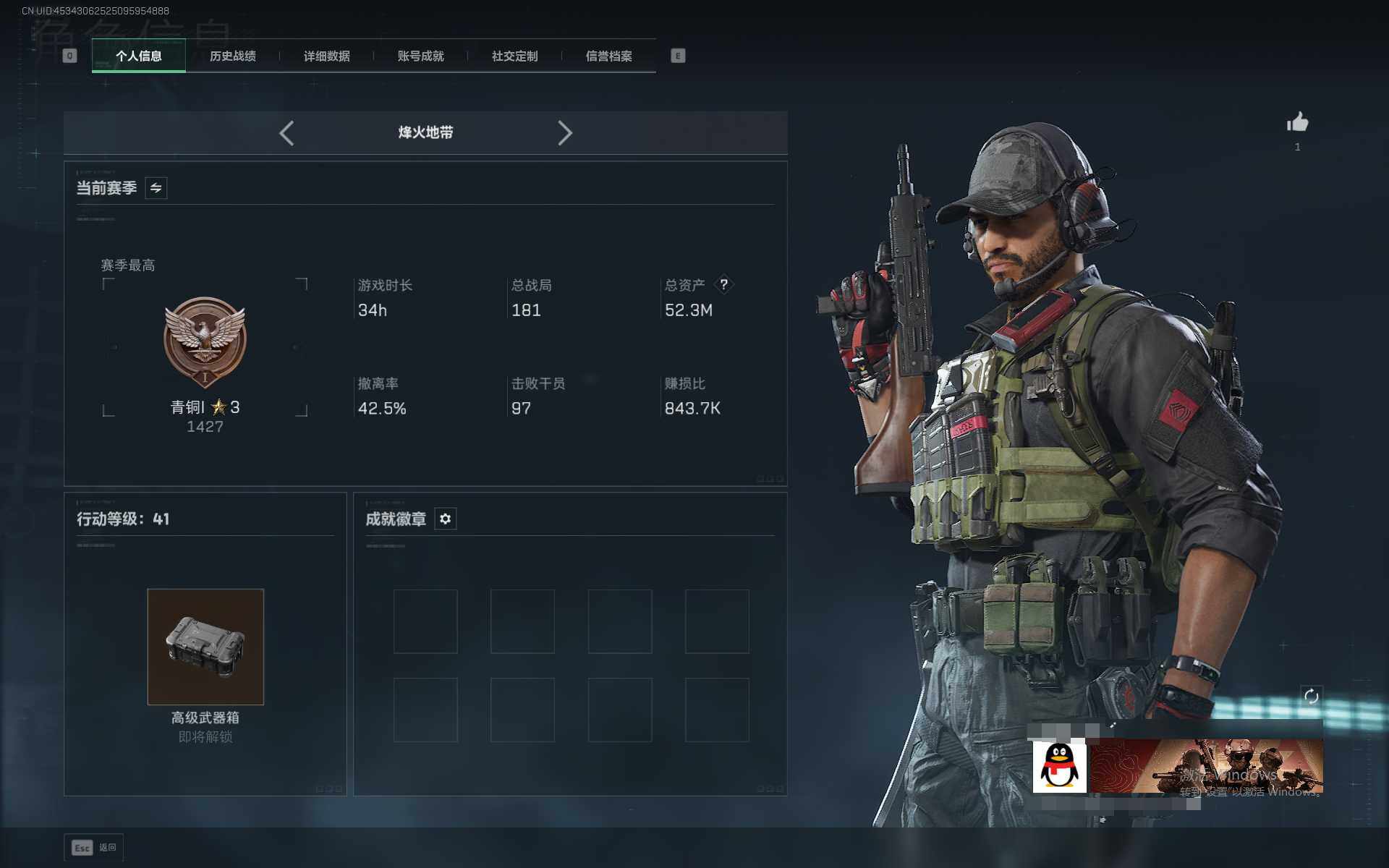 SJZEY399694三角洲行动账号详情图3