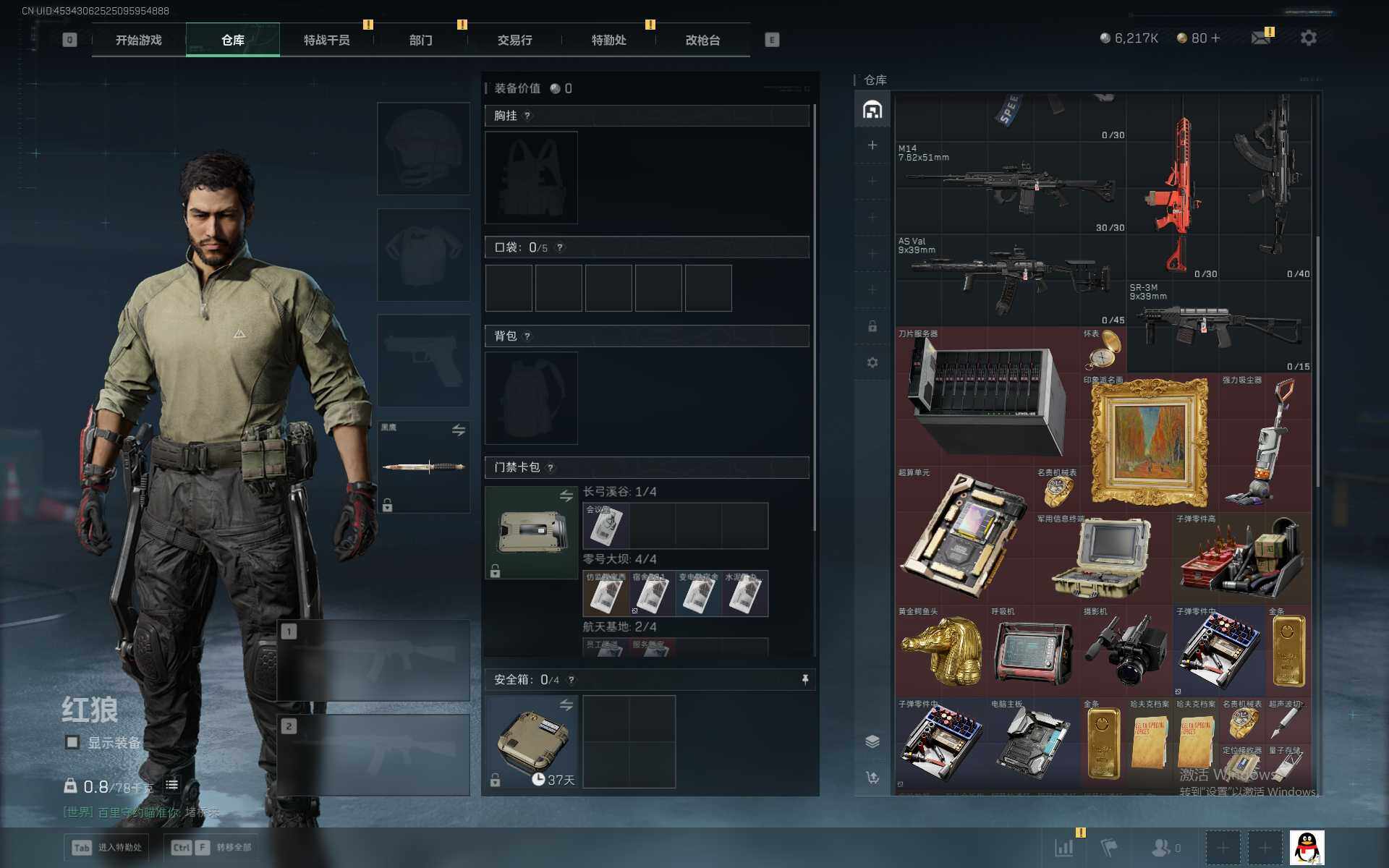 SJZEY399694三角洲行动账号详情图4