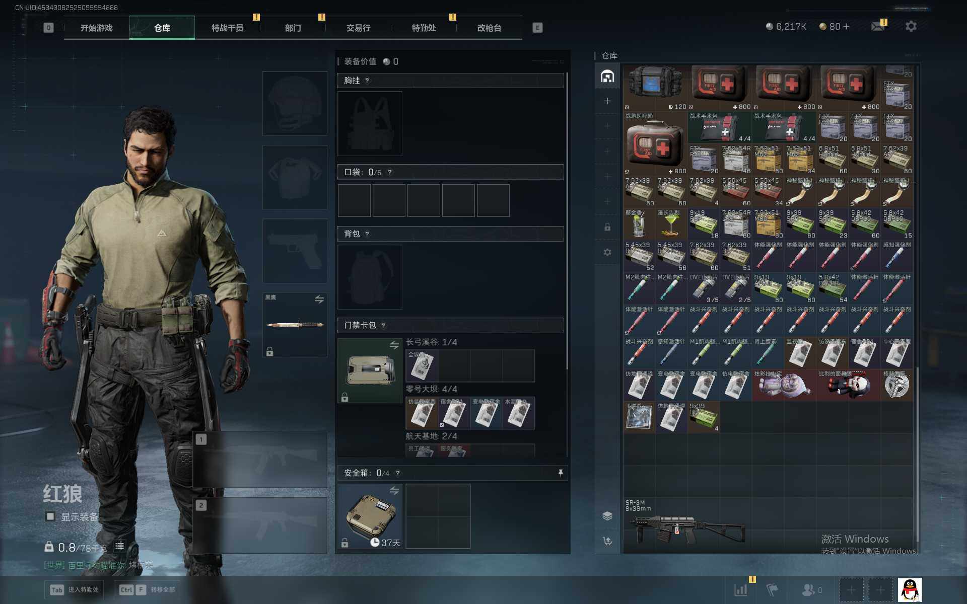 SJZEY399694三角洲行动账号详情图5