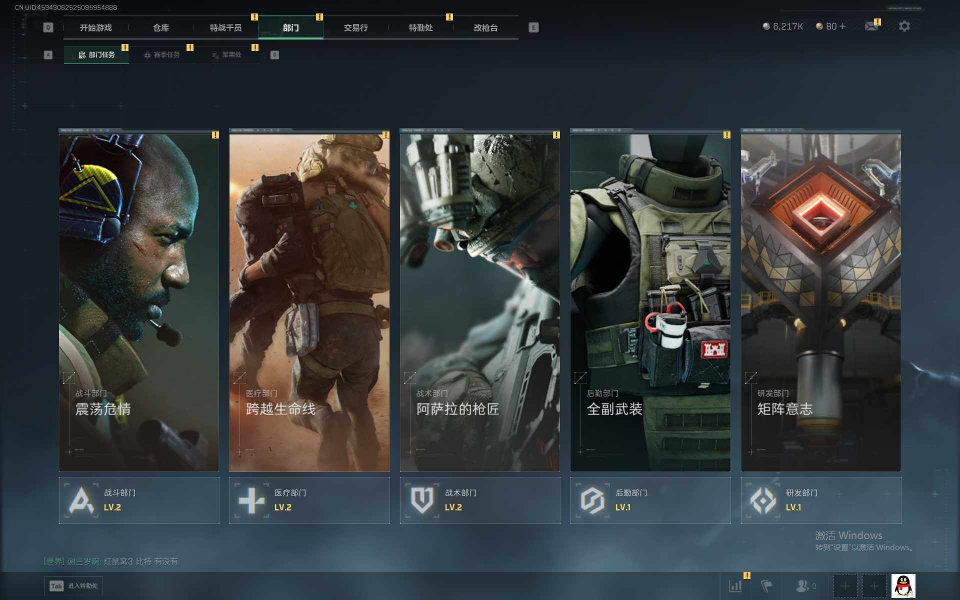 SJZEY399694三角洲行动账号详情图6