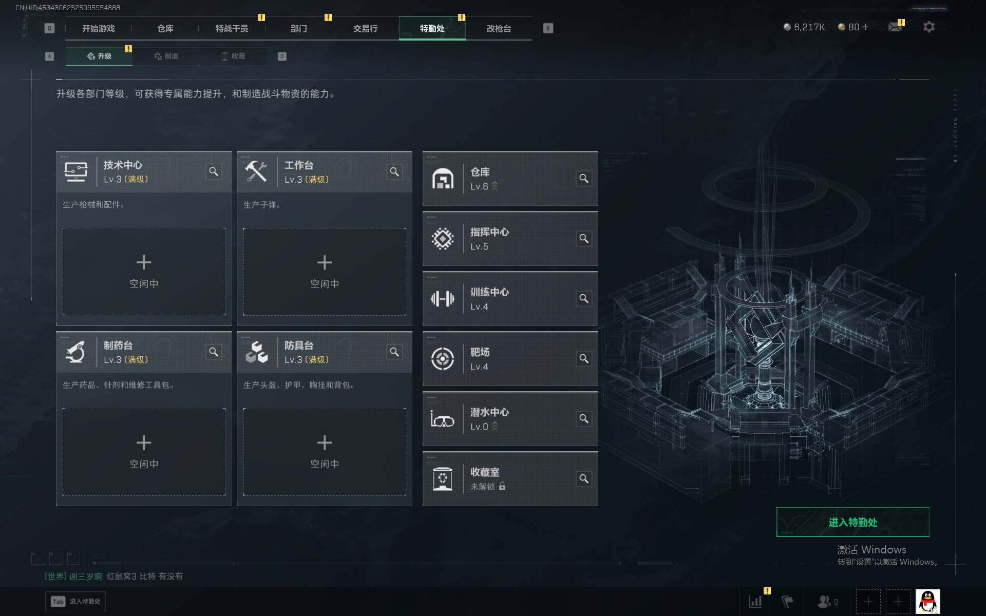 SJZEY399694三角洲行动账号详情图7