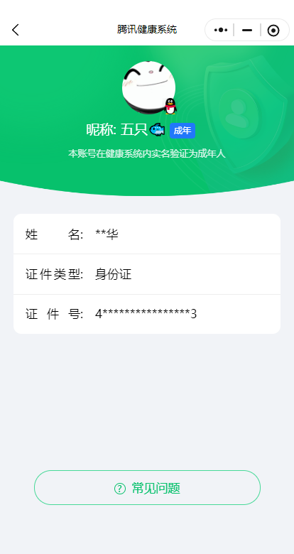 WZCMW3460550王者荣耀账号详情图27