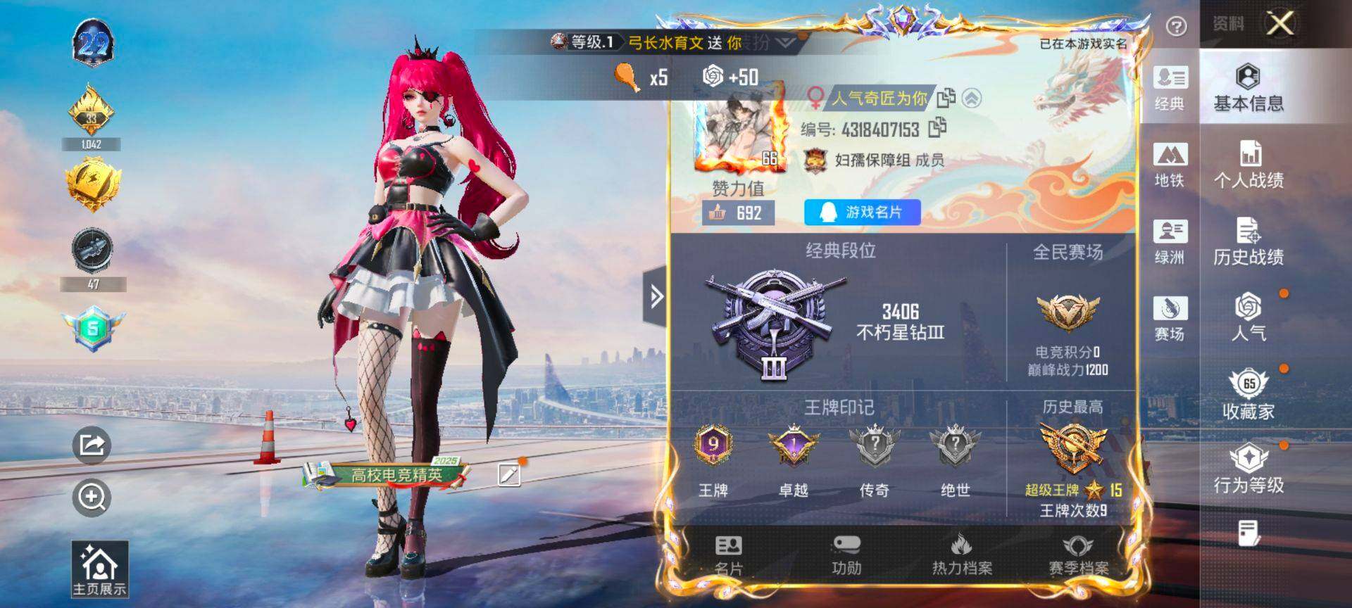 HPQM3444115和平精英账号详情图3