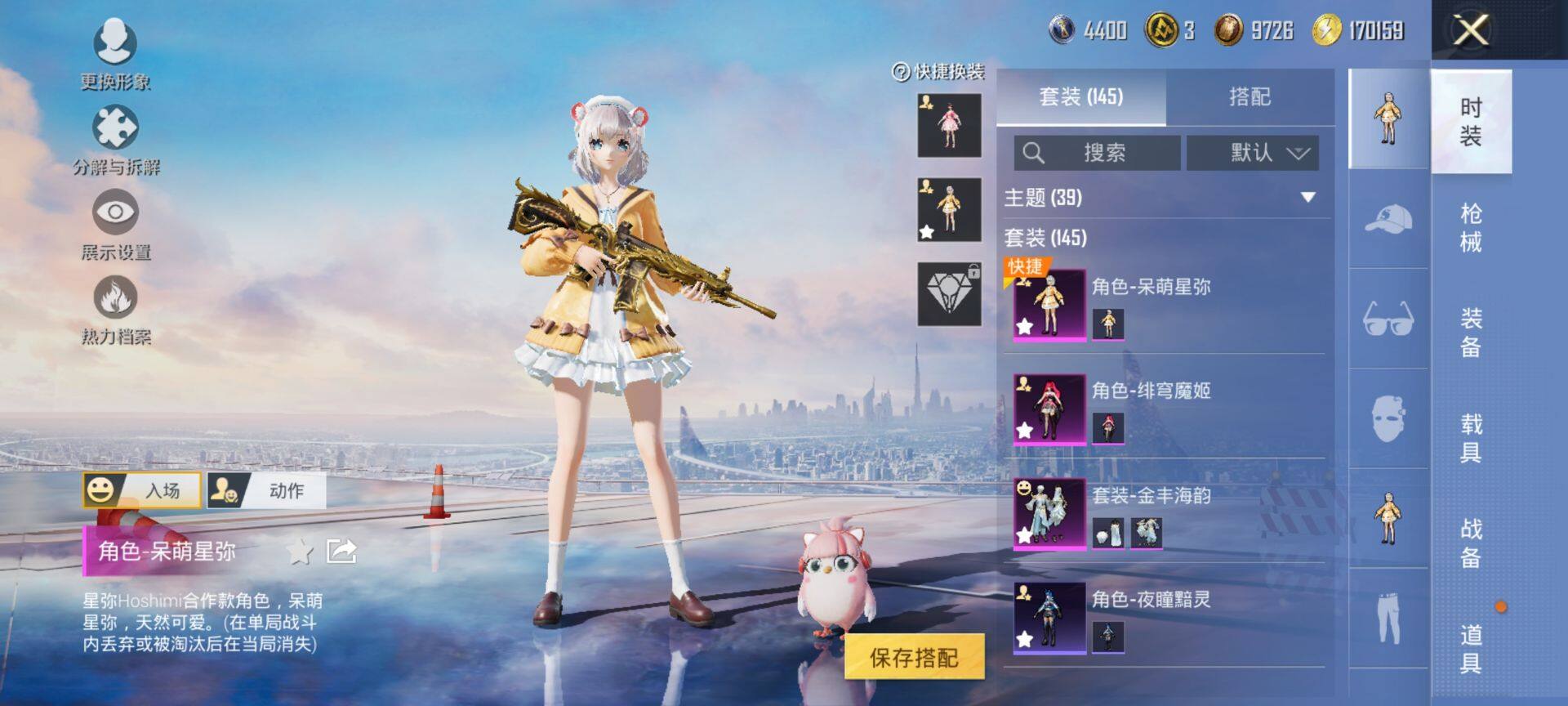 HPQM3444115和平精英账号详情图6