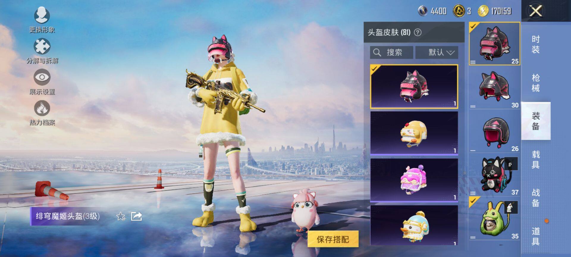 HPQM3444115和平精英账号详情图8