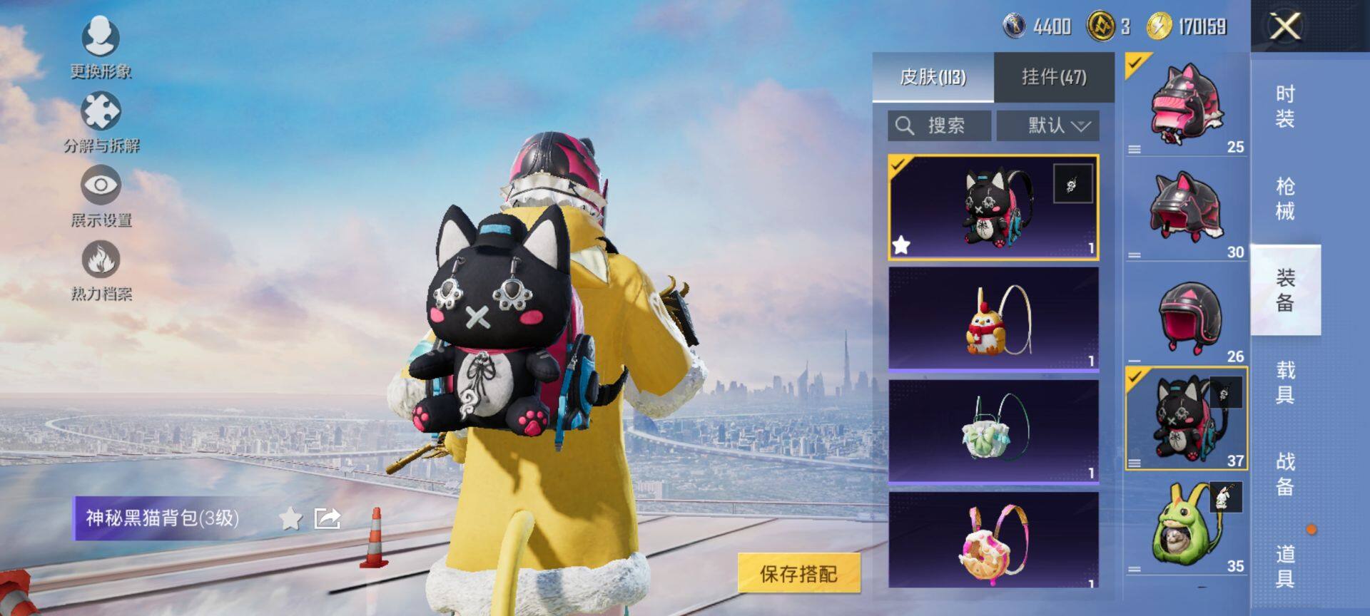 HPQM3444115和平精英账号详情图9