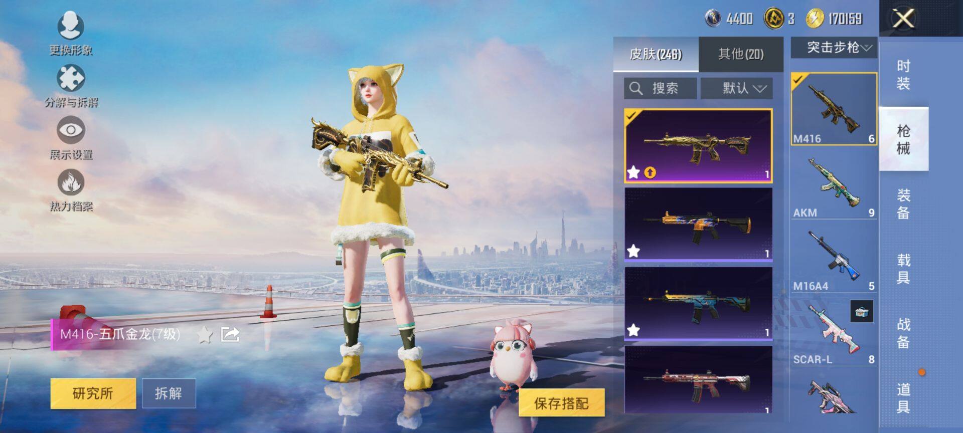 HPQM3444115和平精英账号详情图10