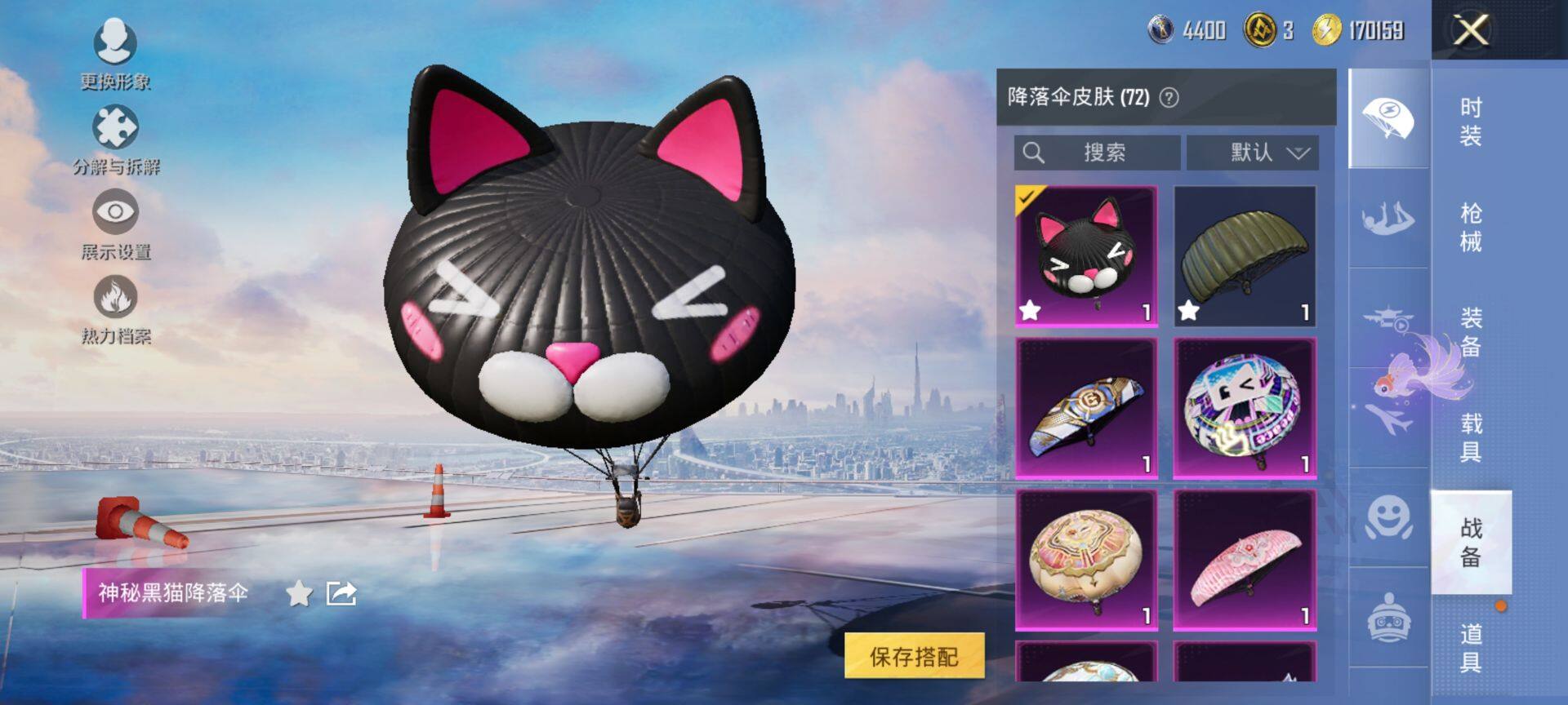 HPQM3444115和平精英账号详情图11