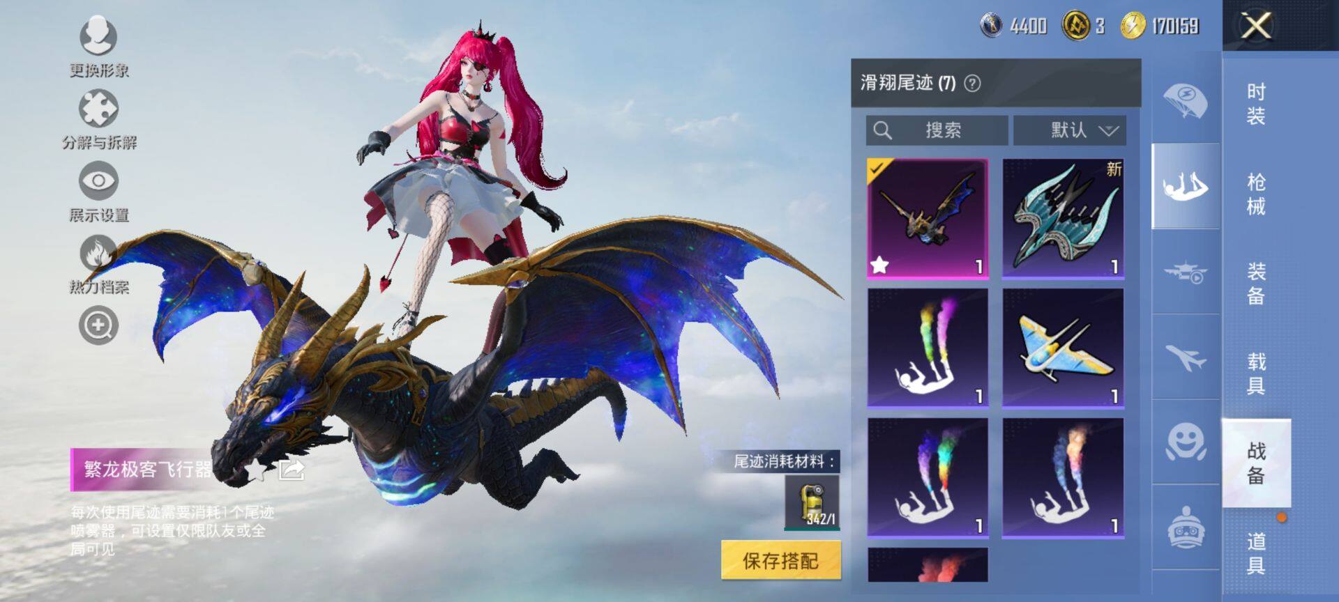 HPQM3444115和平精英账号详情图12