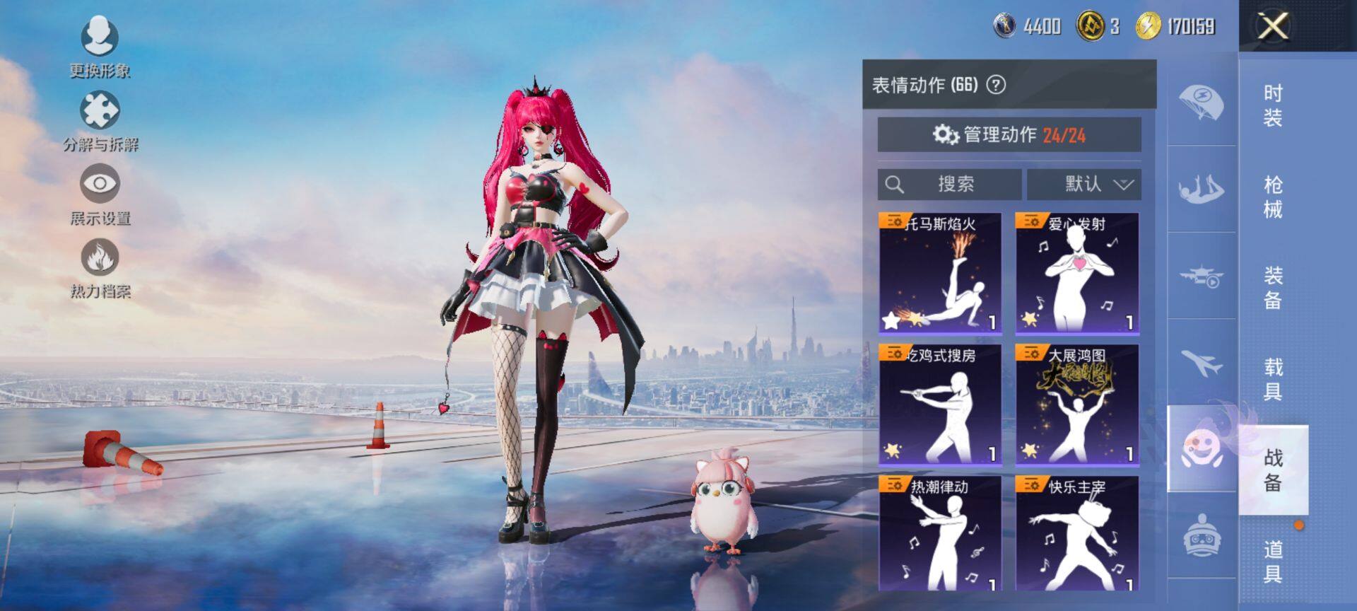 HPQM3444115和平精英账号详情图13