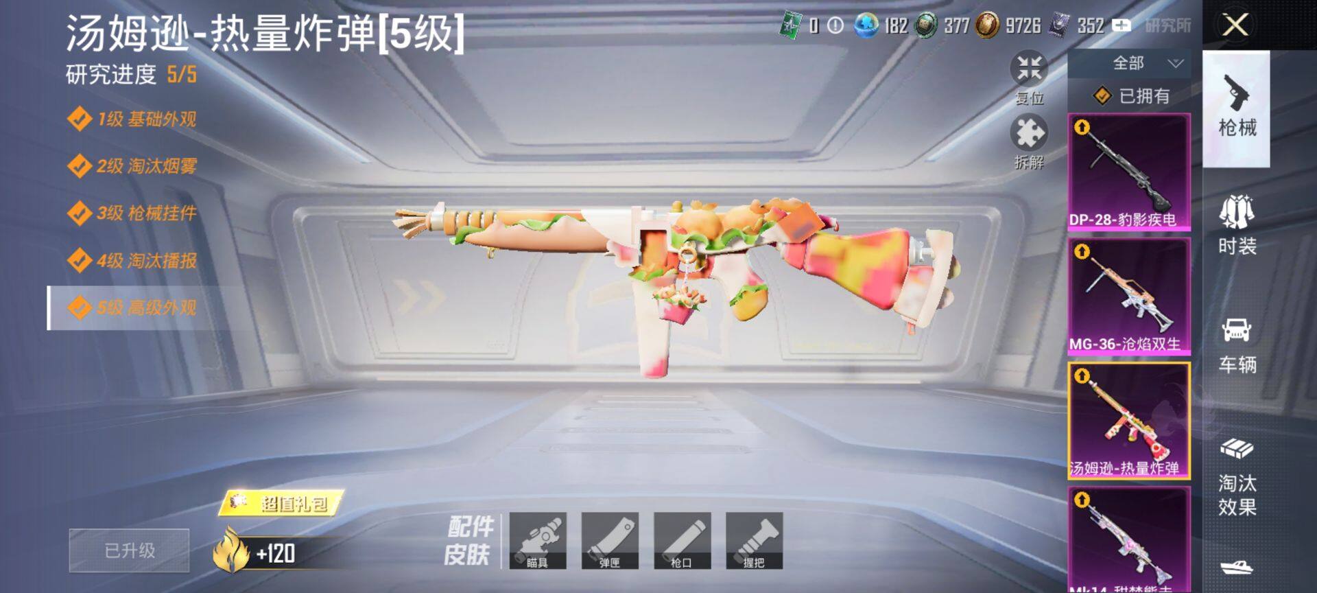 HPQM3444115和平精英账号详情图14