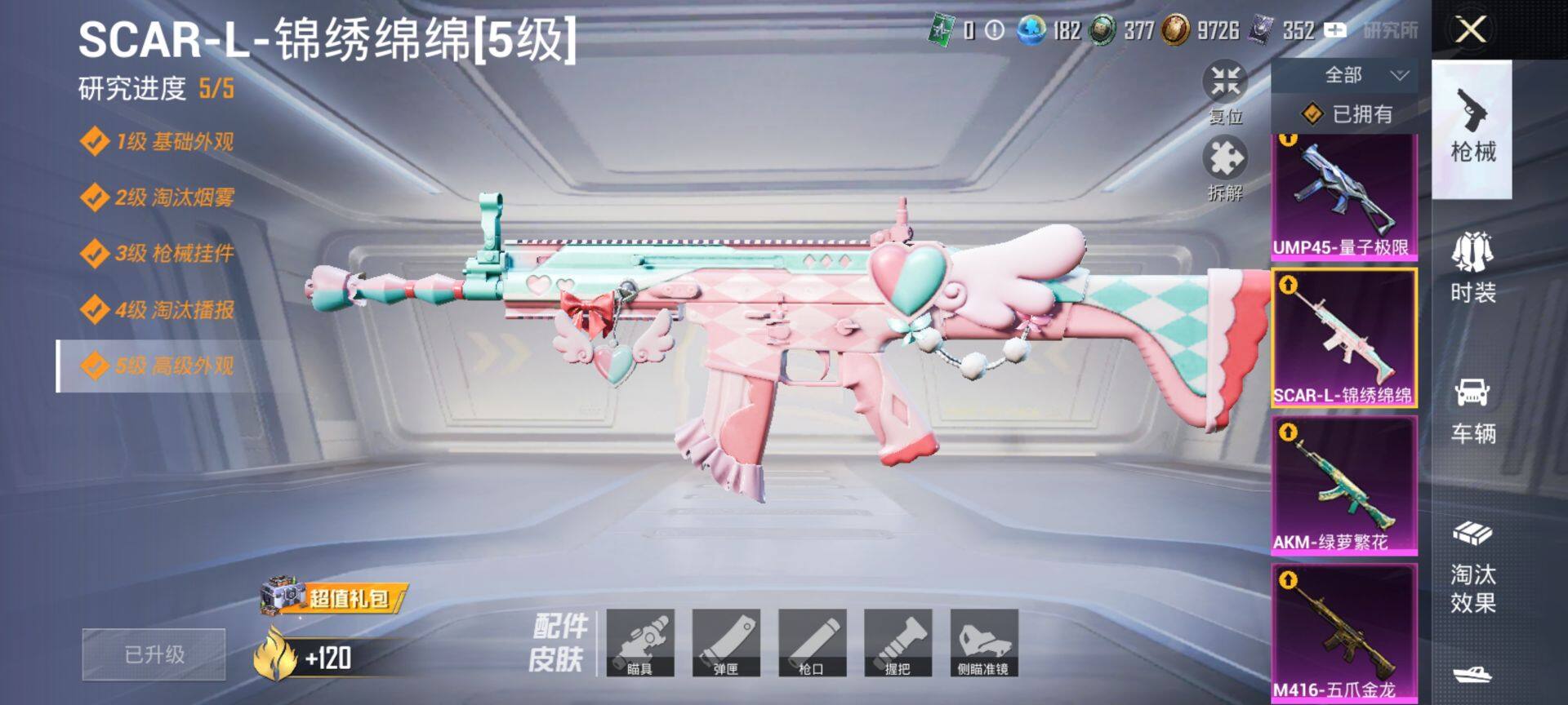 HPQM3444115和平精英账号详情图16