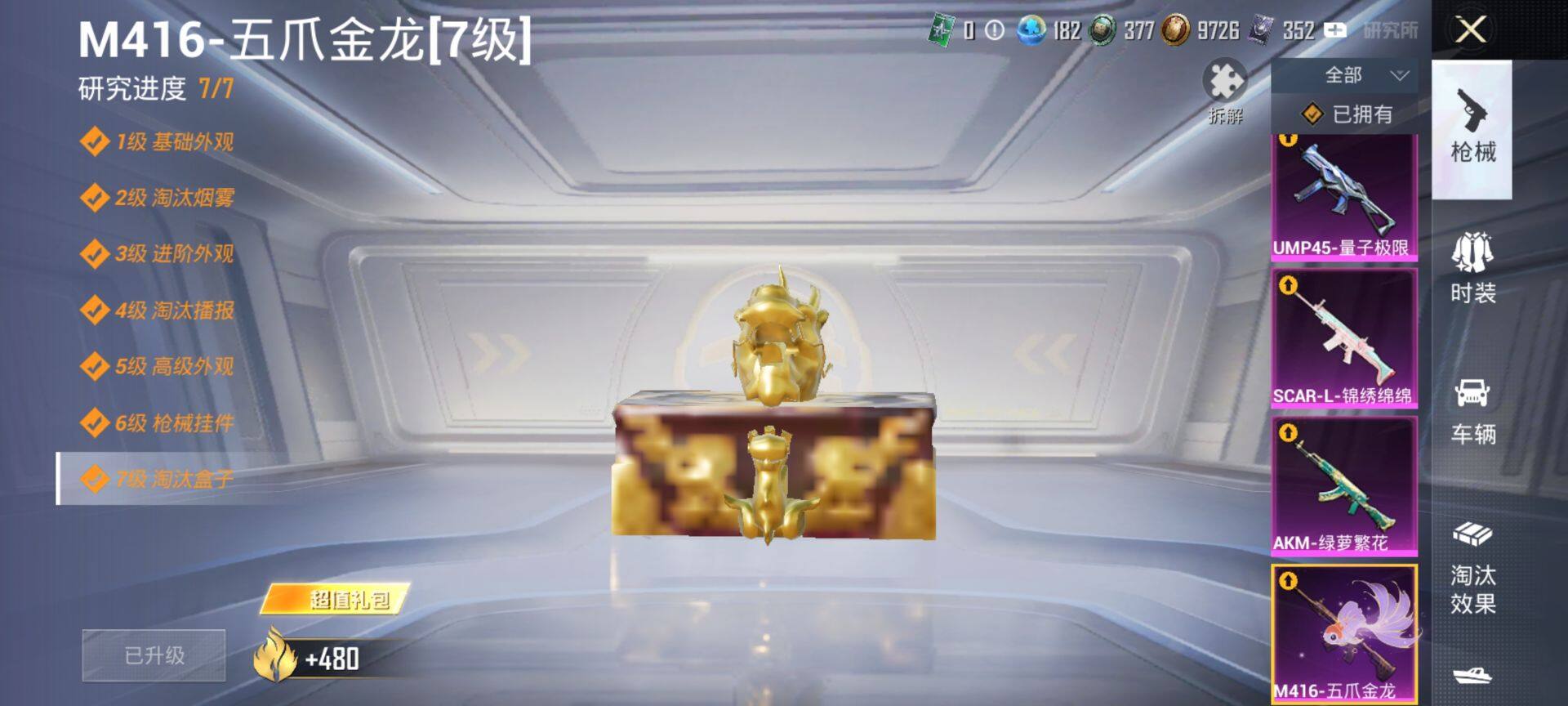 HPQM3444115和平精英账号详情图17