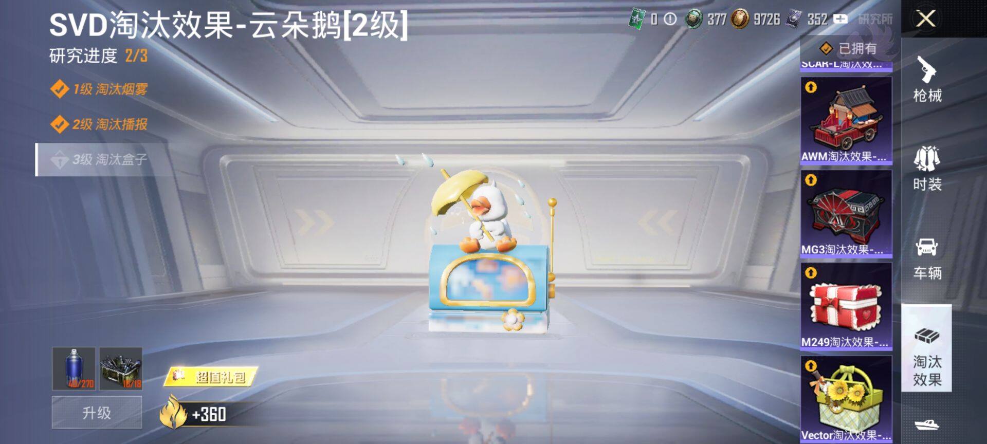 HPQM3444115和平精英账号详情图18