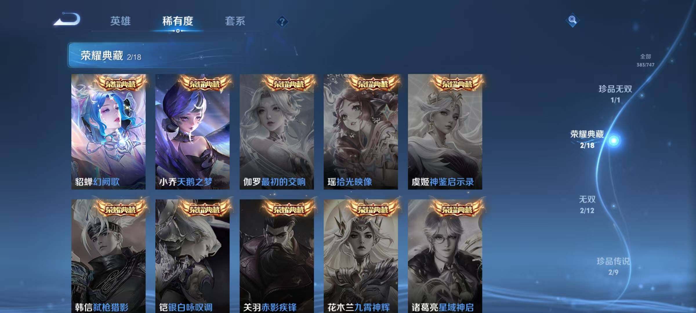 WZQM3477420王者荣耀账号详情图15 WZQM3477420王者荣耀账号详情图15